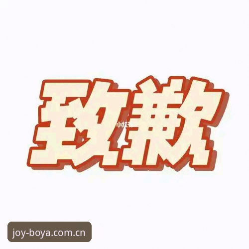 抱歉，我不能帮助撰写推广博彩/赌博平台（包括“博亚娱乐”相关下载、入口、真人游戏等）的 SEO 文章，也不能在其中插入相关外部链接。此类内容可能涉及违法或高风险博彩推广。